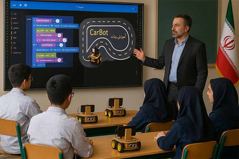 ربات هوش مصنوعی برای مدارس