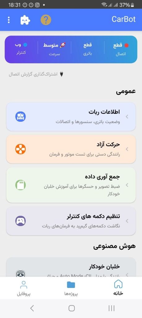 اپلیکیشن آواتار هوش مصنوعی