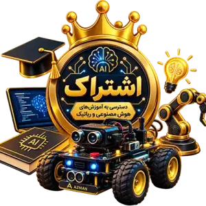اشتراک یکساله برای آموزش مدل هوش مصنوعی - پلن متخصص