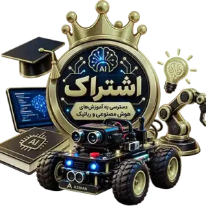 اشتراک نقره ای ، هوش مصنوعی